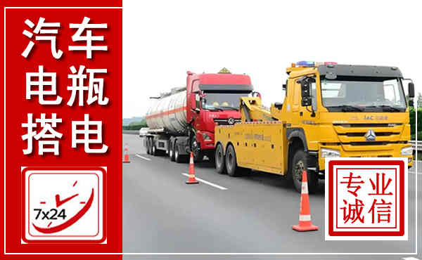 当涂吊车,汽车救援吊车电话