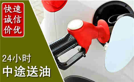 当涂中途送油场景与案例