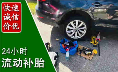当涂流动补胎场景与案例