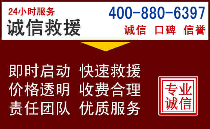 当涂汽车救援