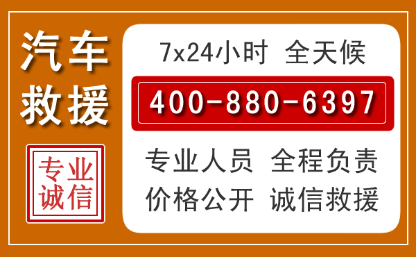 当涂汽车救援电话 当涂汽车救援电话.jpg
