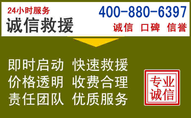 当涂汽车救援电话 当涂汽车救援电话