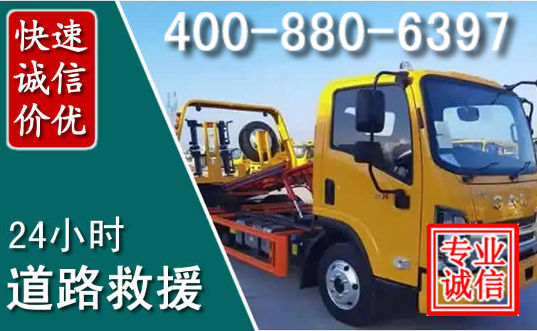 当涂道路救援电话 当涂道路救援电话