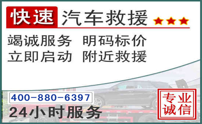 当涂长春拖车电话 当涂长春拖车电话